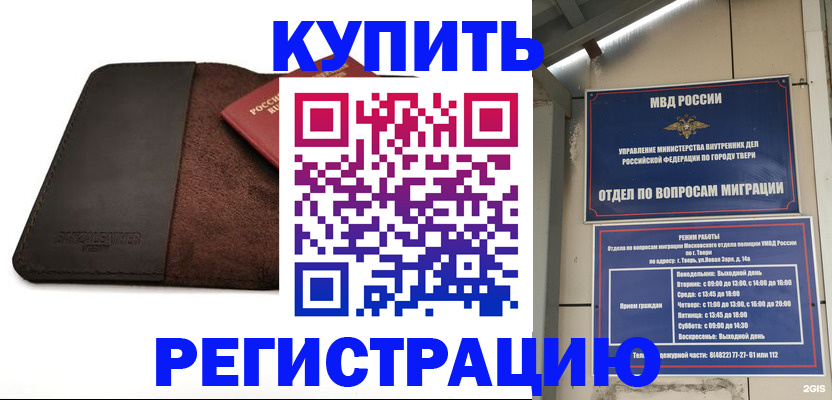 временная регистрация поиск в Струнино