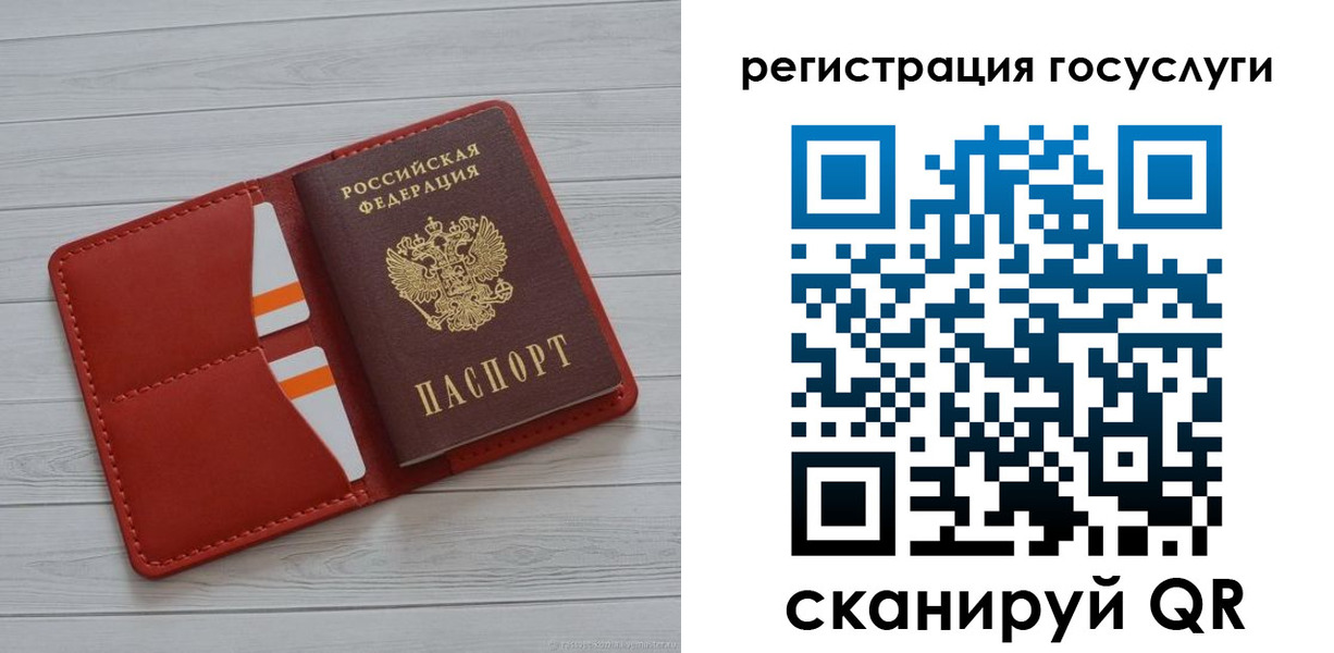 где прописаться в Струнино
