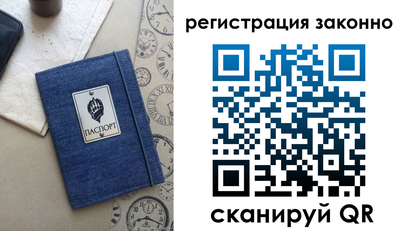 прописка от собственника в Струнино