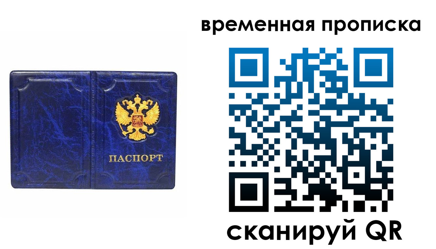 прописка регистрация в Струнино