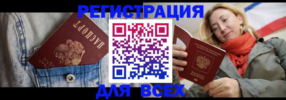 прописка 2025 в Струнино