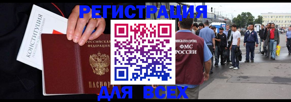 прописка от собственника в Струнино