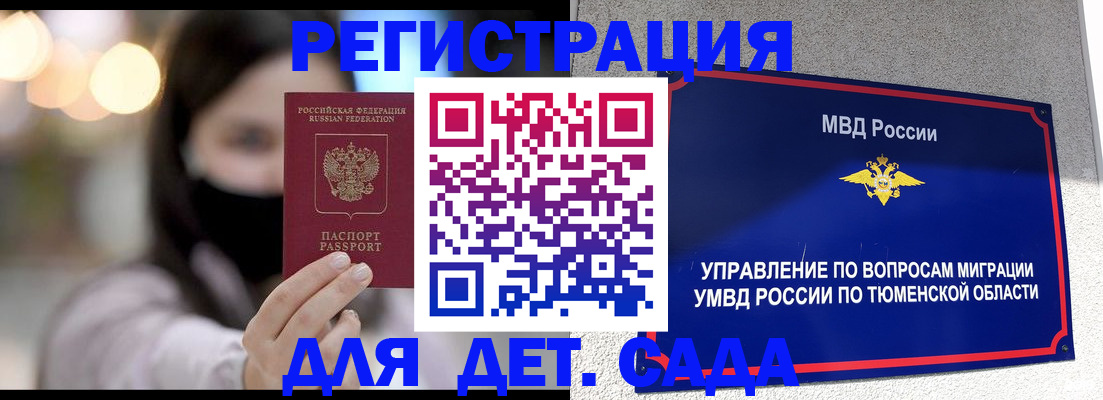 прописка паспорт в Струнино