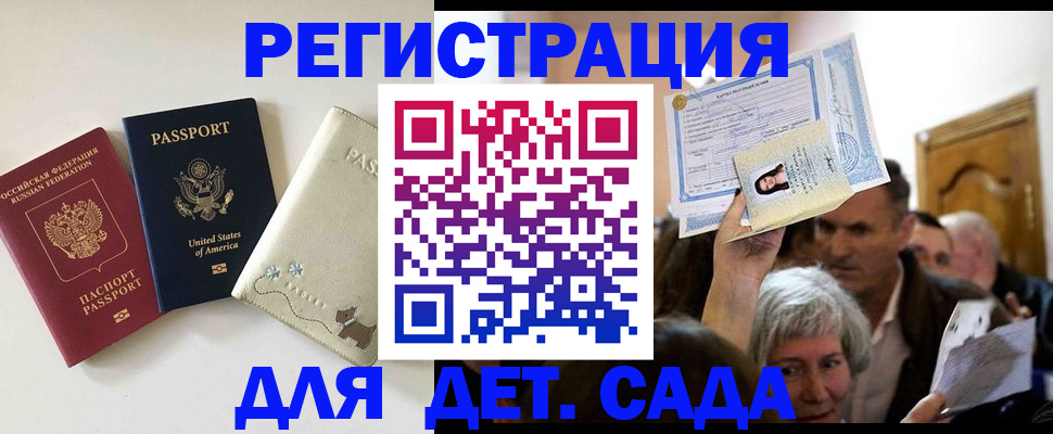 временная регистрация поиск в Струнино