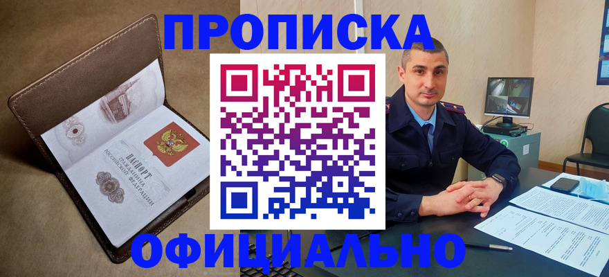 временная регистрация в квартире в Струнино