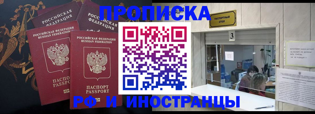 прописка гарантия в Струнино